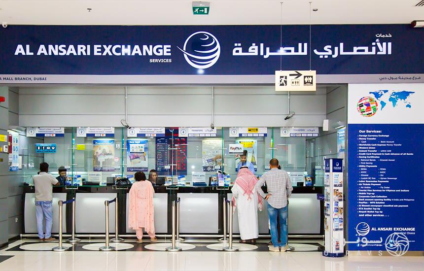 Dubai Exchange Center